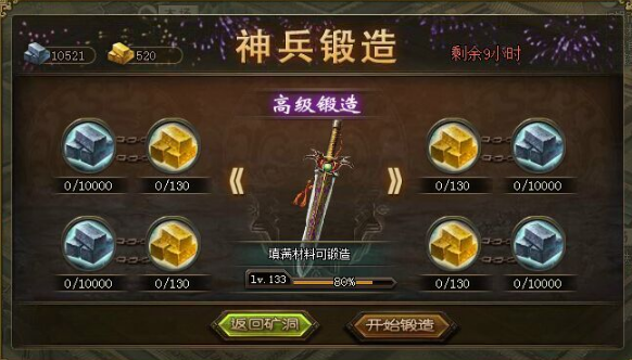 攻城掠地百炼钢怎么获得