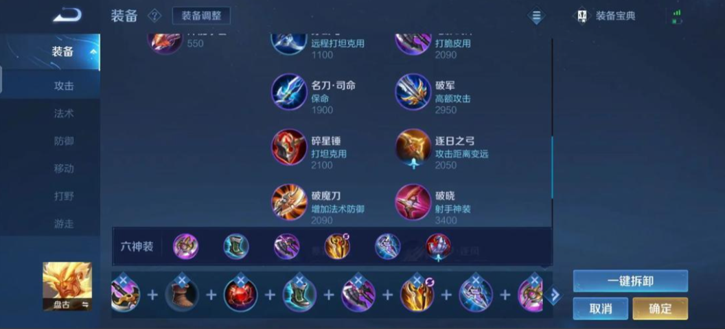 王者荣耀铠单挑火舞怎么出装