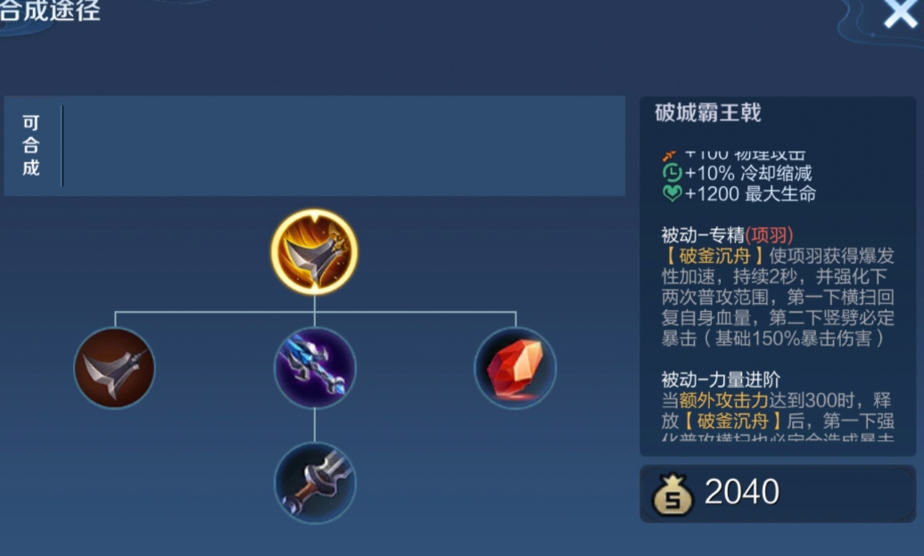 王者荣耀裴擒虎暴力出装是什么