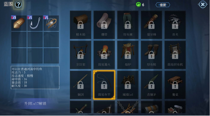 冰原守卫者手游鱼竿怎么获得