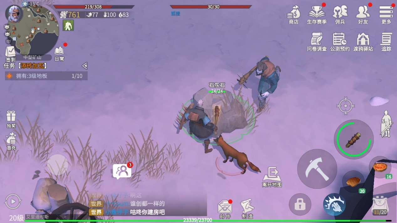 冰原守卫者怎么织衣服