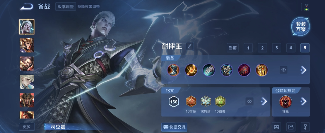 王者荣耀最强阿轲的出装是什么