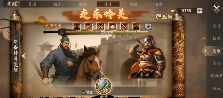 攻城掠地硬觉醒技巧是什么