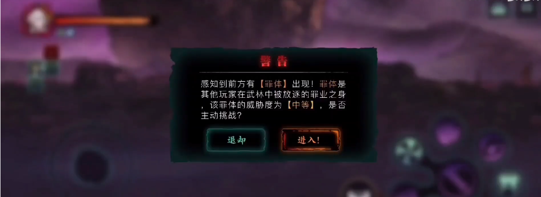 影之刃3怎么挑战难度高的断罪