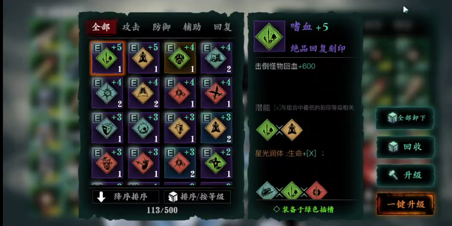 影之刃3天道真伤哪里刷快