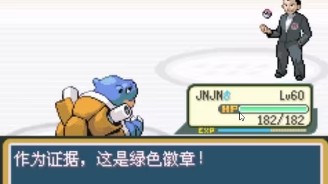 口袋妖怪火红第八个徽章在哪