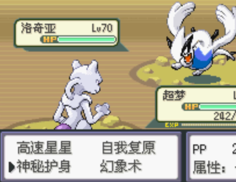 口袋妖怪火红怎么抓洛奇亚