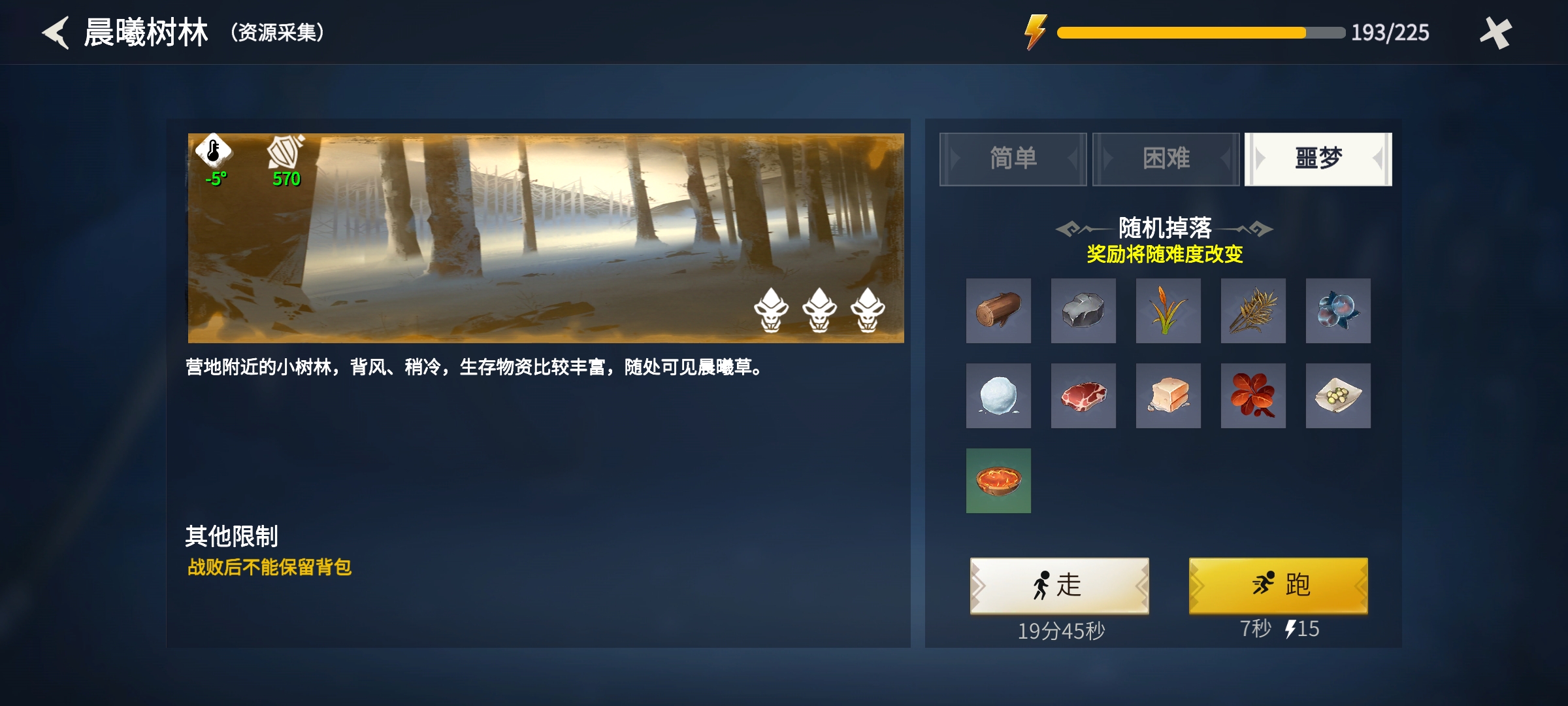 冰原守卫者亚麻种子在哪刷