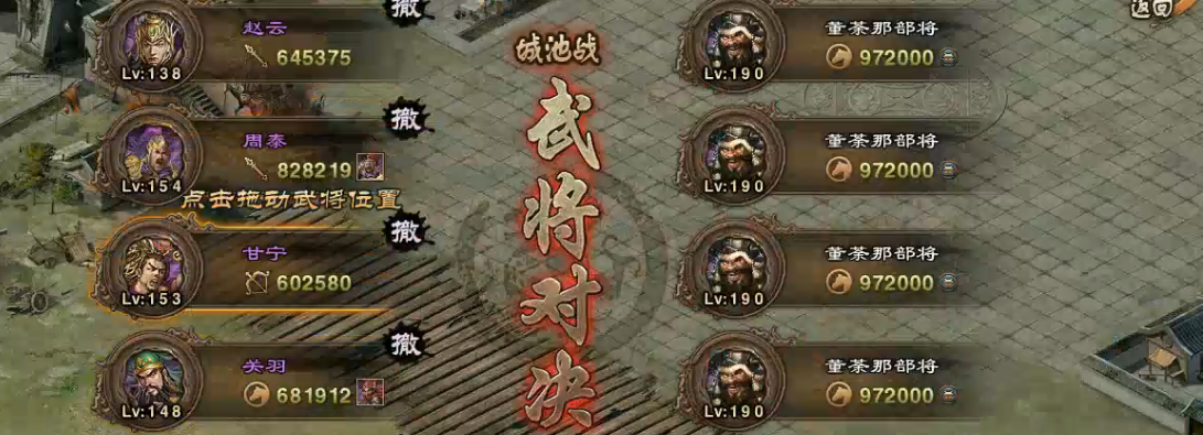 攻城掠地190无车怎么过