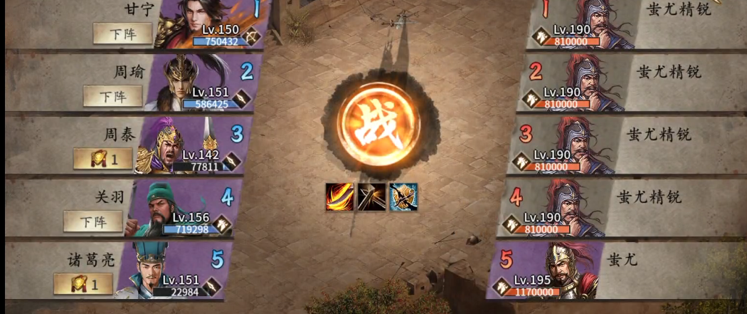 攻城掠地蚩尤怎么打