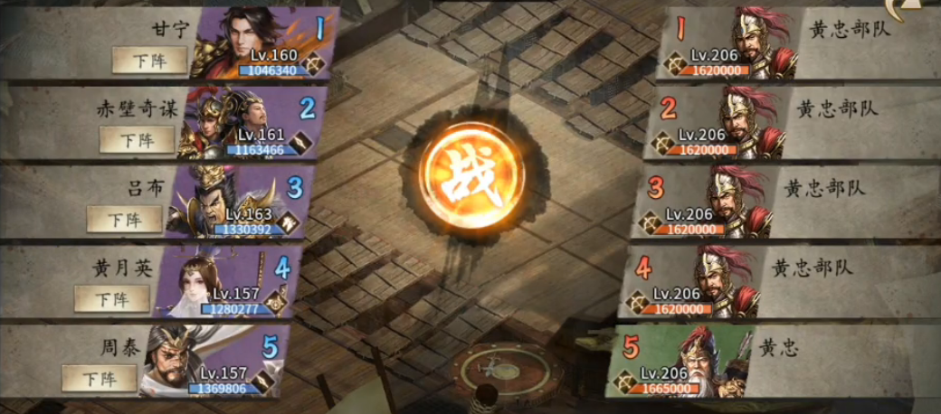 攻城掠地206用什么将