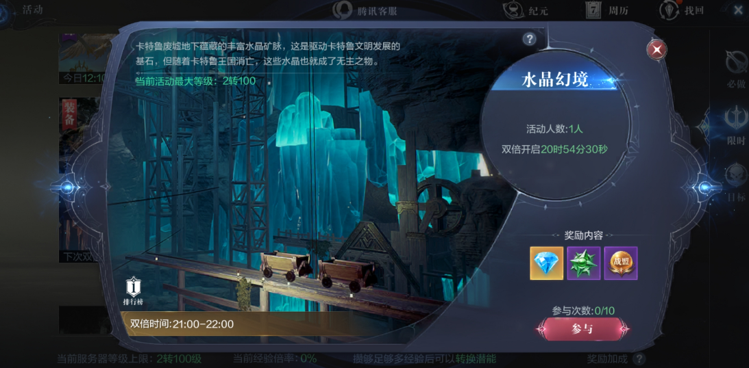 全民奇迹2怎么获得毁灭之杖