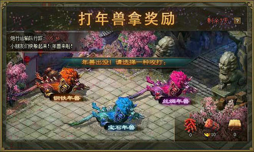 攻城掠地打年兽怎么伤害高