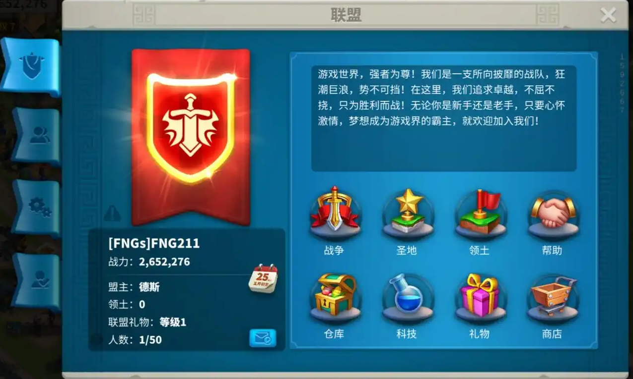 万国觉醒如何建立同盟