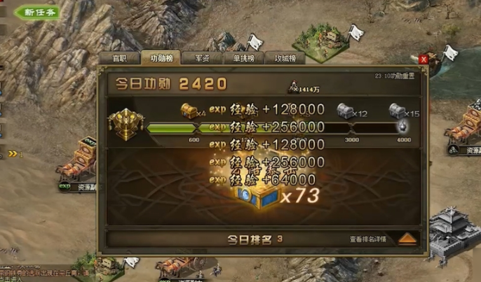 攻城掠地功勋怎么出现