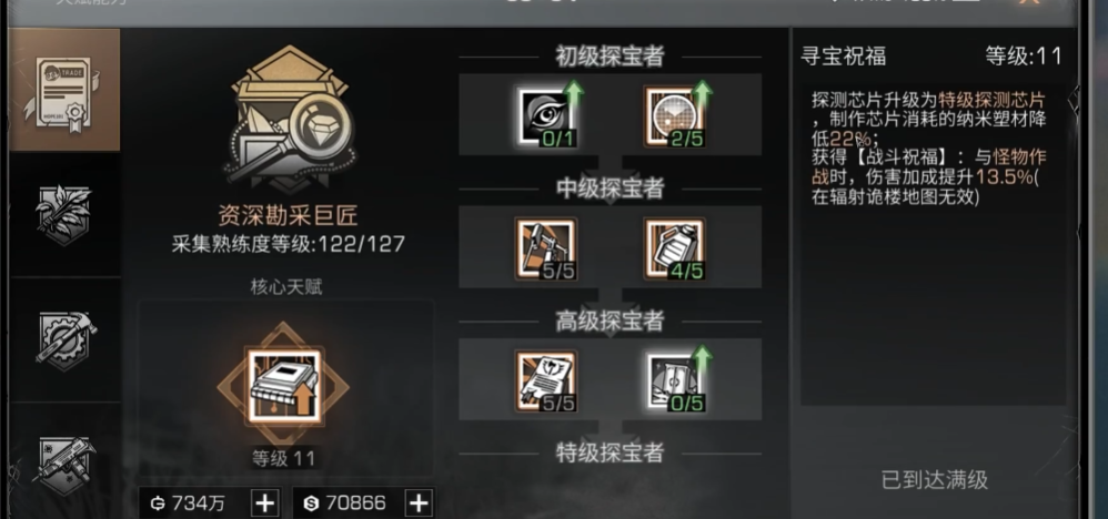 明日之后哪个职业最吃香