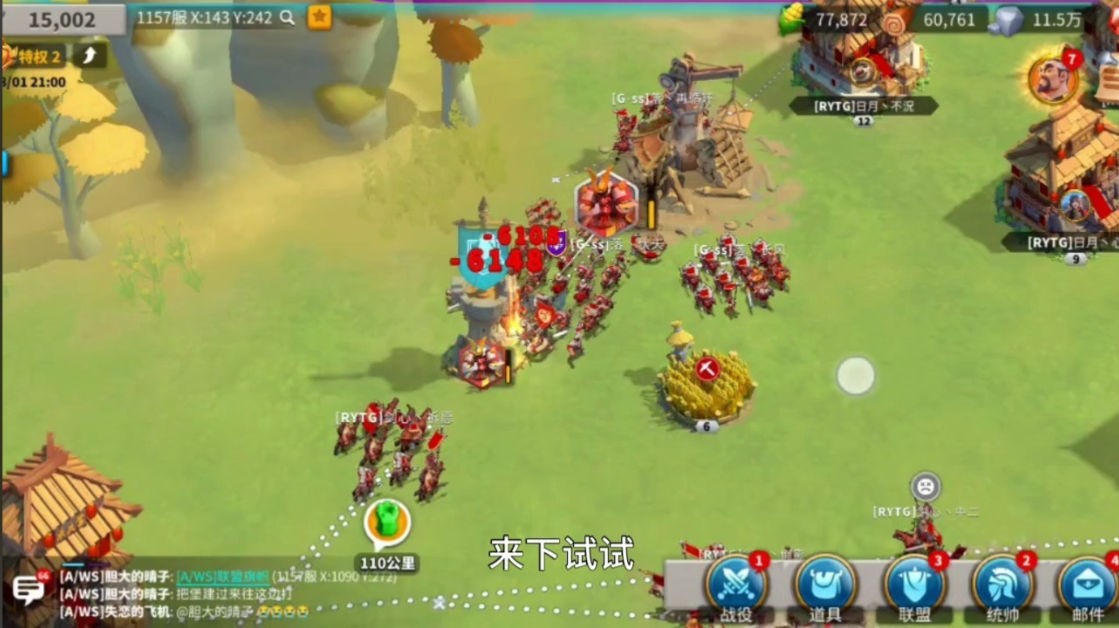 万国觉醒怎么掠夺别人