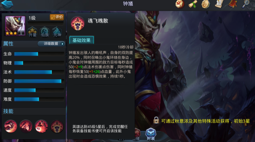 乱斗西游2钟馗怎么搭配阵容