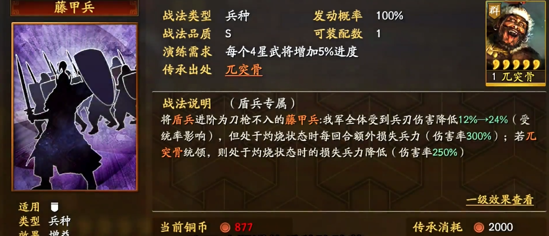 三国志战略版怎么进阶武将