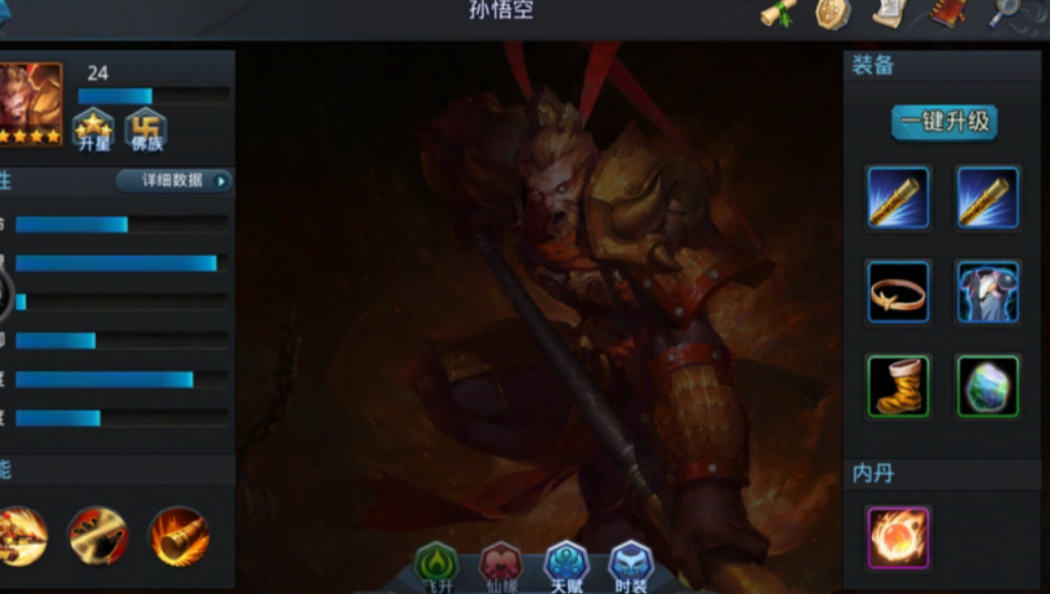 乱斗西游独龙用什么英雄打