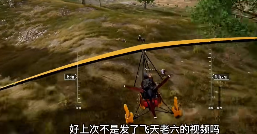 绝地求生如何高飞