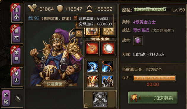 攻城掠地建业6怎么打