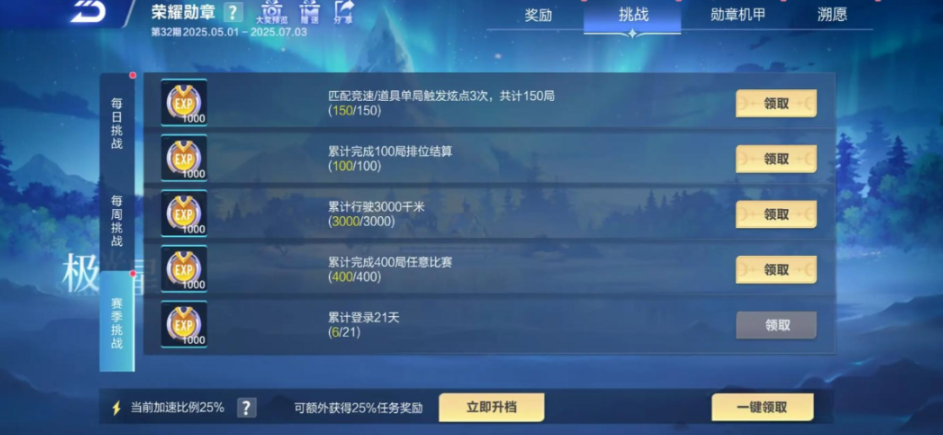 qq飞车手游荣耀勋章怎么使用