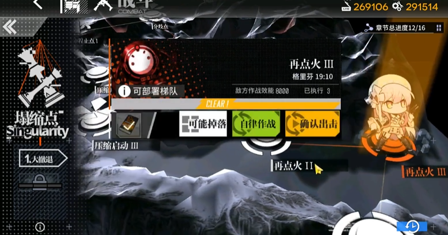 少女前线16怎么满星