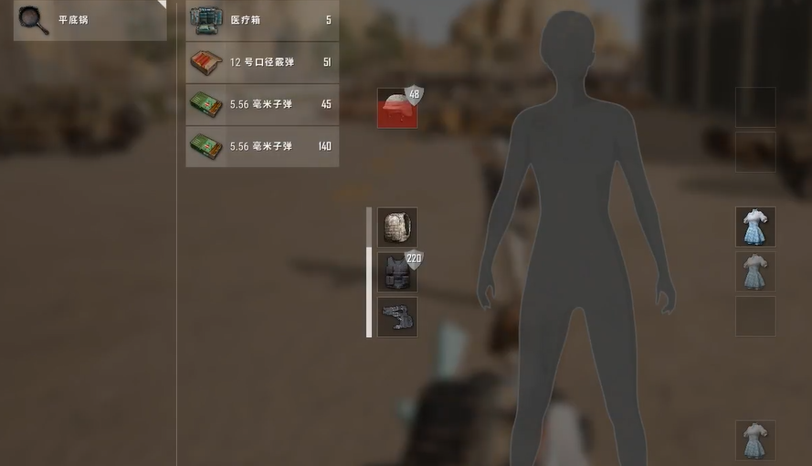 绝地求生平底锅怎么扔