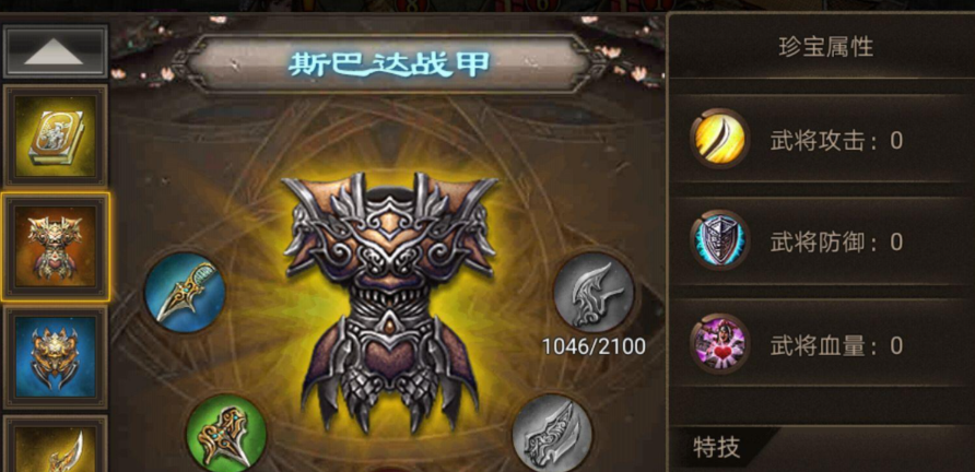 攻城掠地珍宝栏如何开启