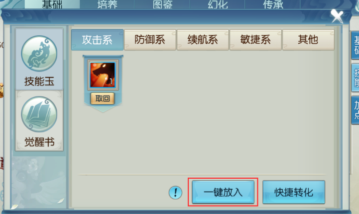 诛仙手游宠物觉醒技能玉如何搭配