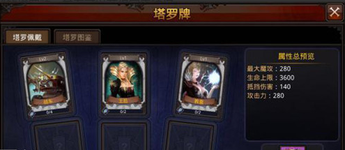 全民奇迹塔罗牌怎么开