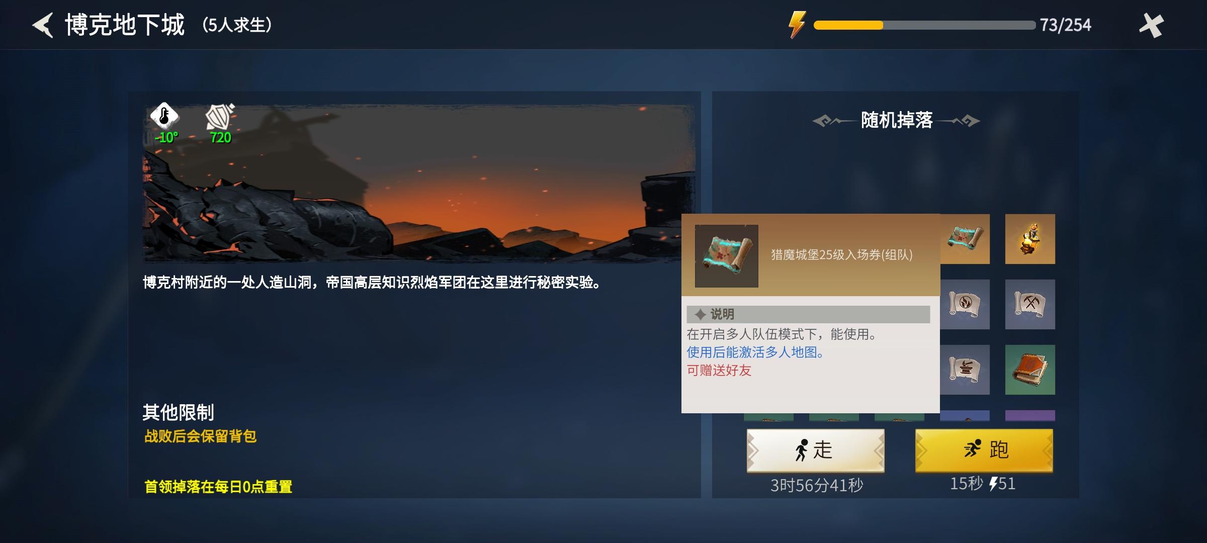 冰原守卫者猎魔城堡地图怎么找