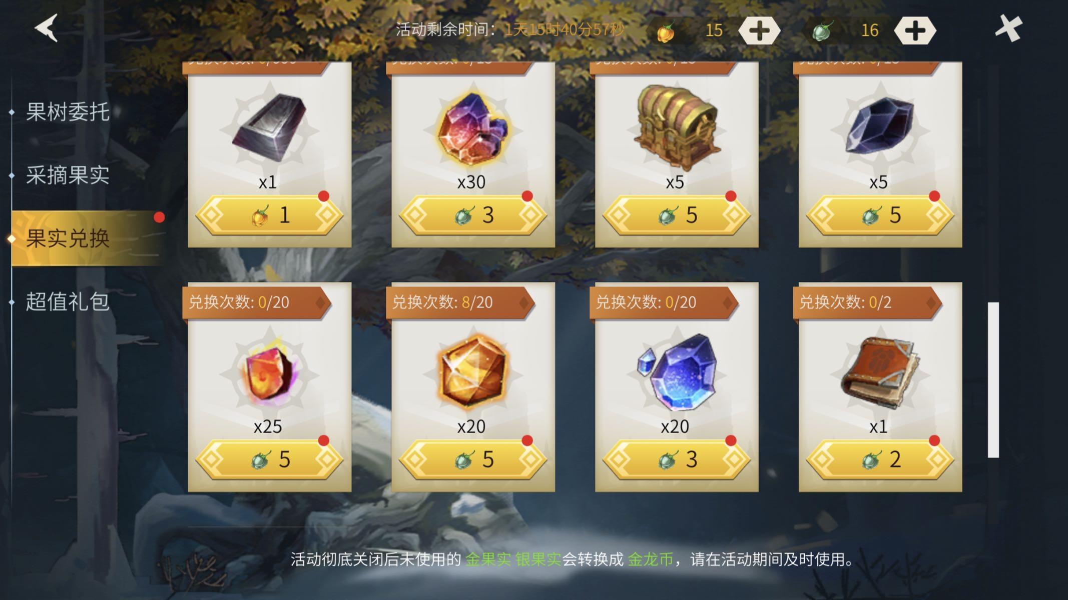 冰原守卫者龙王铠甲如何使用