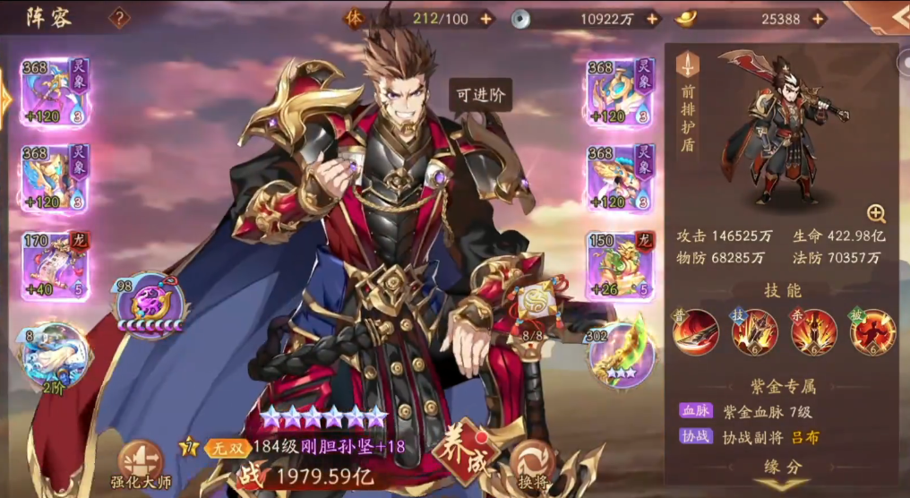 少年三国志吴国90级怎么玩