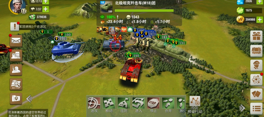 二战风云如何组建军团部队