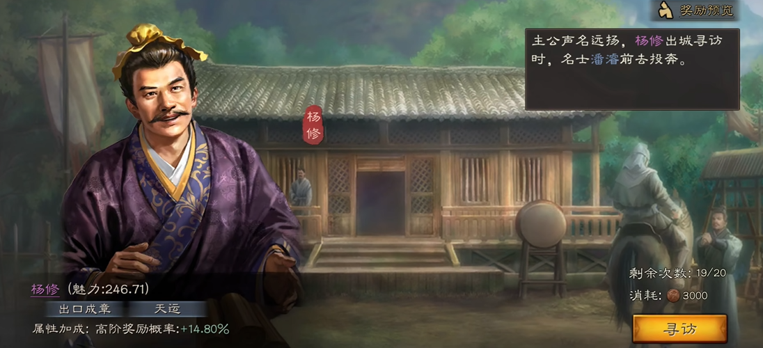 三国志战略版如何配将赵云