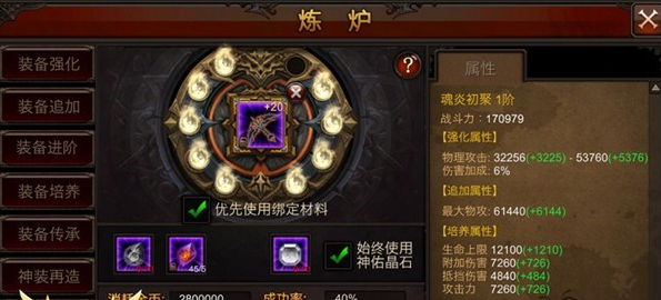 全民奇迹再造晶石有什么用