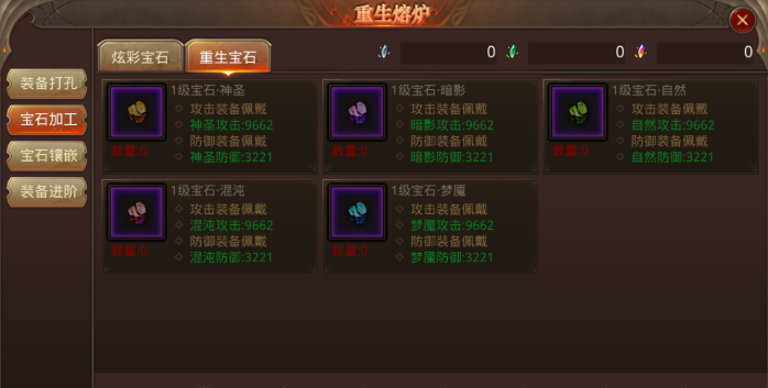 全民奇迹重生宝石怎么获取