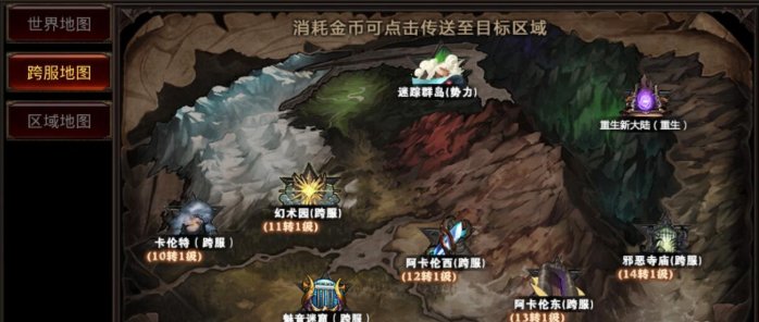 全民奇迹mu重生怎么玩