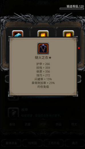 地下城堡2魔力眼球怎么获得