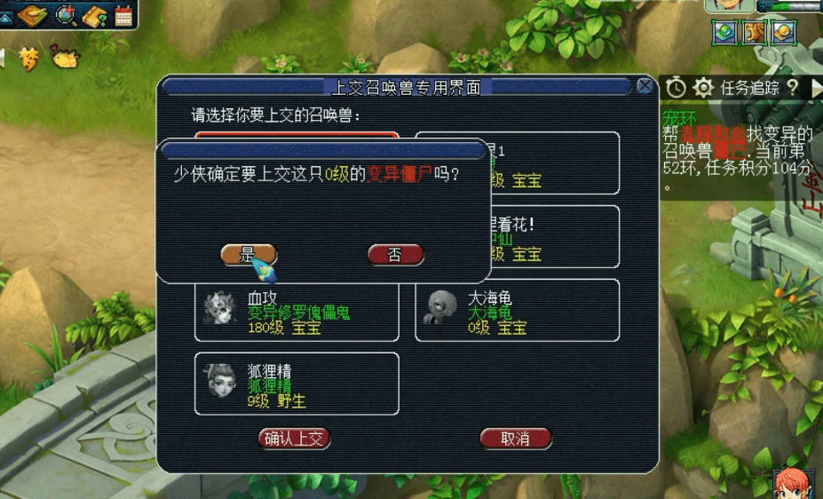 梦幻西游宝宝环要交什么东西