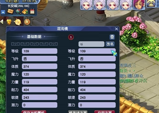 梦幻西游仙玉洗点消耗什么