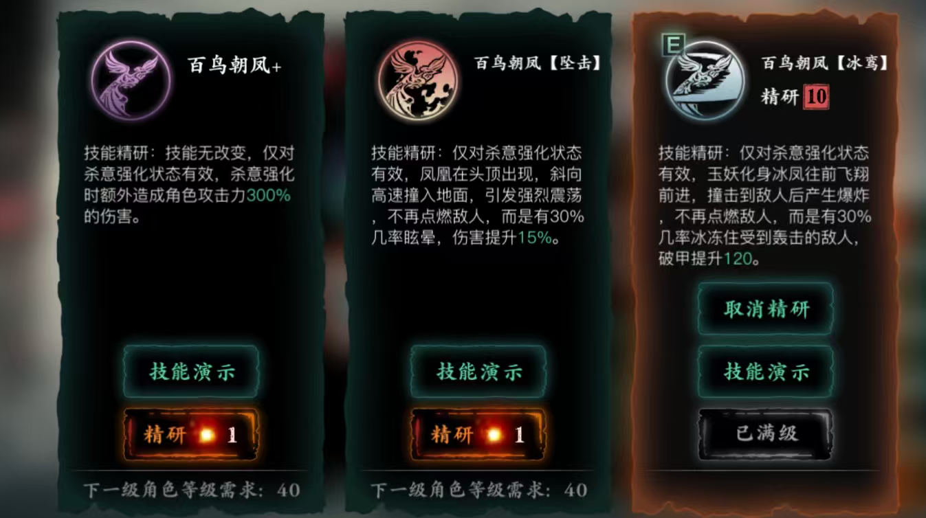 影之刃3玉玲珑连招怎么加点