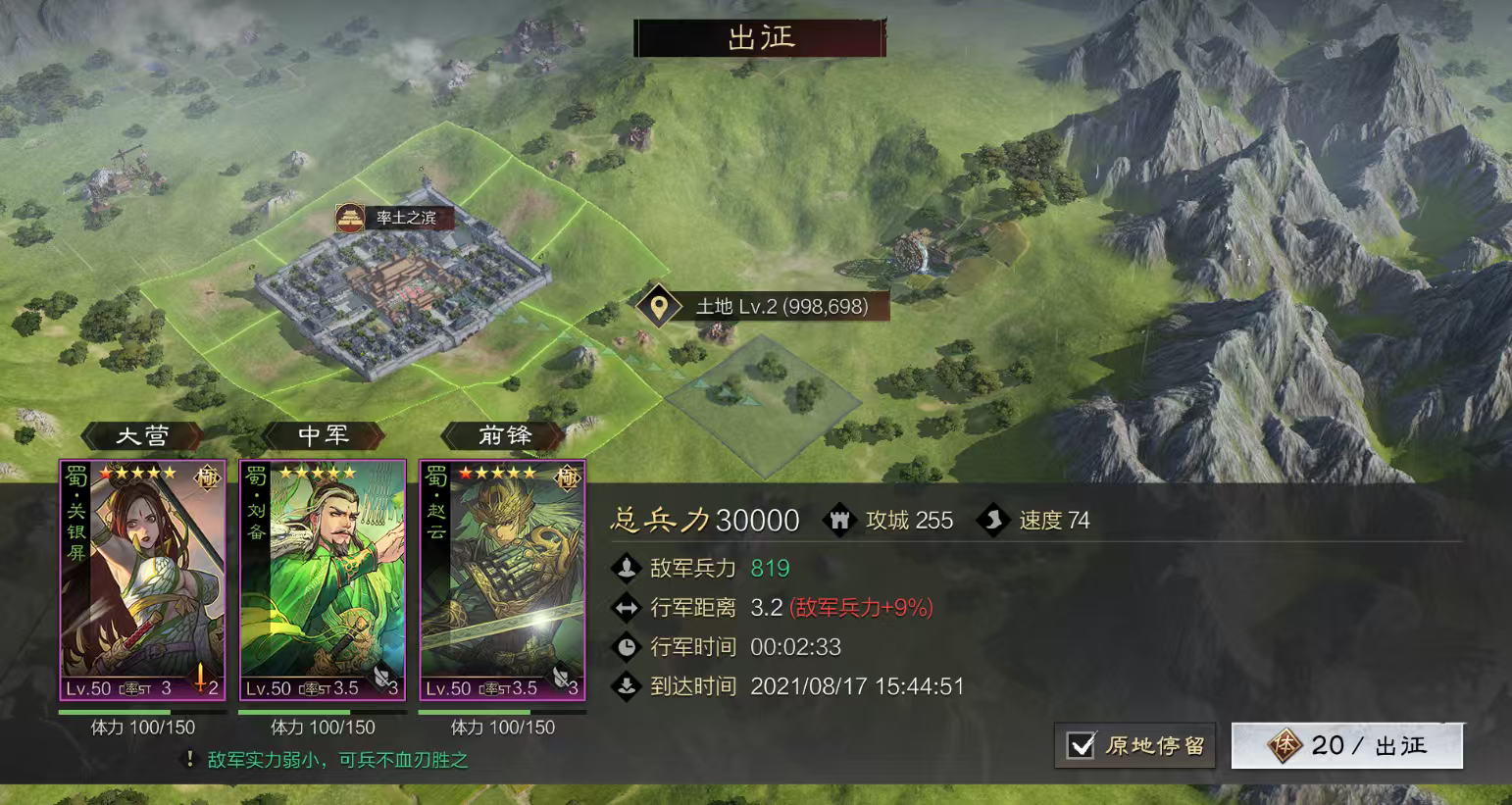 率土之滨占领城皮什么用