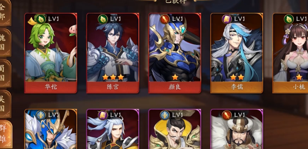 放开那三国3将魂买什么武将