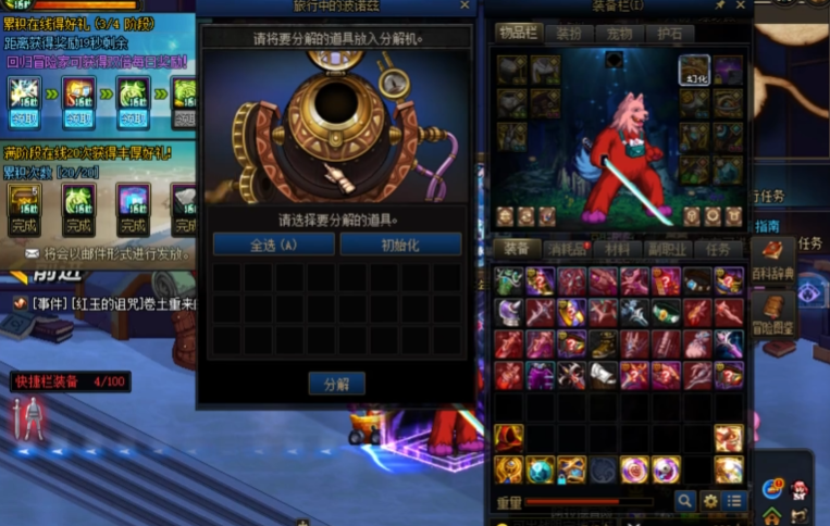 地下城与勇士分解装扮在哪里