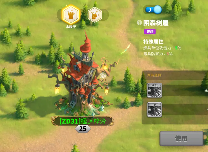 万国觉醒万圣节装扮怎么用