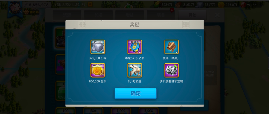 万国觉醒王国补给箱能开出什么