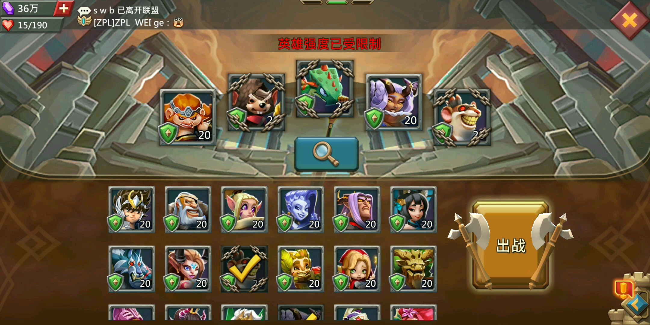 王国纪元第九章关卡11怎么打